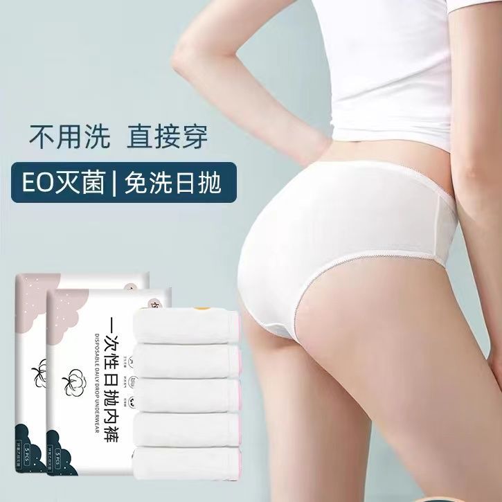 일회용 속옷 여성의 순수한면 멸균 여행 반바지 휴대용 임산부 산후 모노 누브 일회용 매일 던지기 속옷