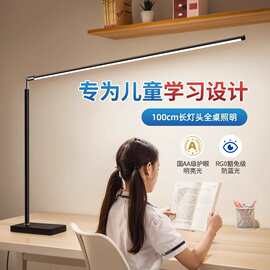 台灯护眼学习专用书桌学生儿童防近视宿舍全光谱阅读写字无影办公