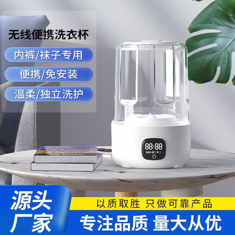 Wireless Charging Washing Machine for Cleaning Underwear, Small Underwear and Socks, Mini Laundry Cup, USB Charging