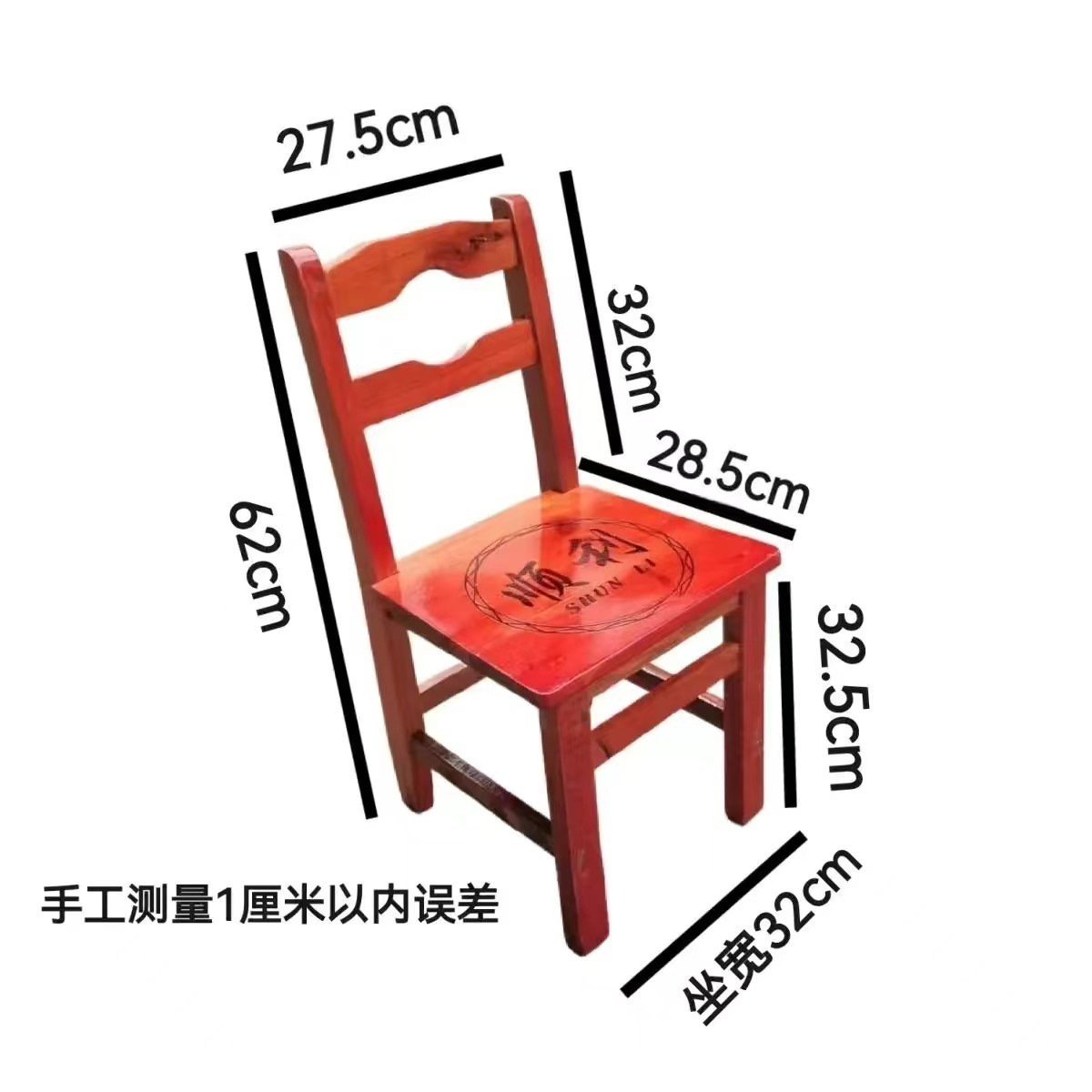 원목 등받이 의자(좌석 높이 32)(빨간색 부드러운 캐릭터)