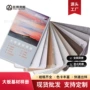 集成纤维碳晶板墙板护墙板