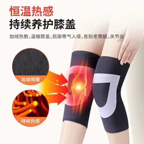 Autumn and winter plus velvet warm knee pads, four-sided stretchable anti-cold thickened knee pads for running and cycling to protect knee joints