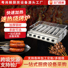 无烟燃气烧烤炉商用户外摆摊煤气液化气烧烤炉子烤生蚝炉烤面筋