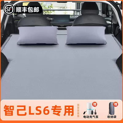 Vehicle-mounted inflatable bed Ziji Ls6 Trunk Car Mattress - im-motors-ls6-2025-model-exclusive-anti-slip-non-collapse-inflatable-headrest-elegant-gray-comes-with-air-pump-storage-bag