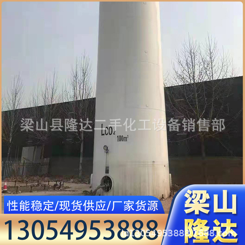 供应二手30立方液氩罐 卧式立式原料储存罐 不锈钢卧式储罐