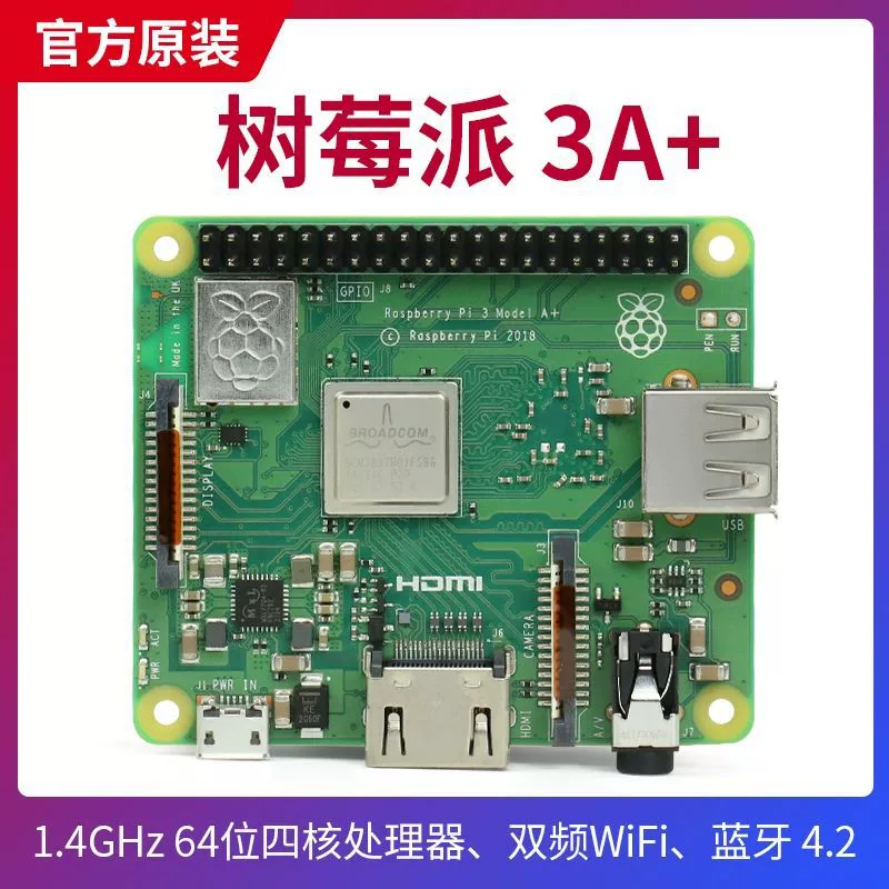 Official original Raspberry Pi 3A+ Development Board Raspberry Pi 1.4GHz 4 -core CPU dual -frequency WiFi