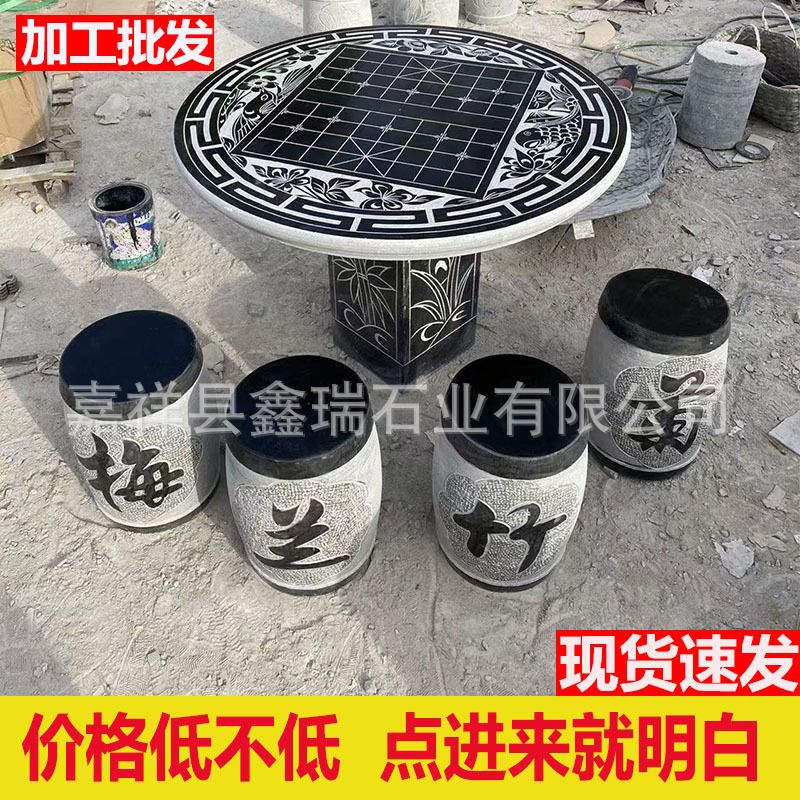 青石石桌家用花园庭院室外福字棋盘大理石圆桌子批发供应石雕石桌