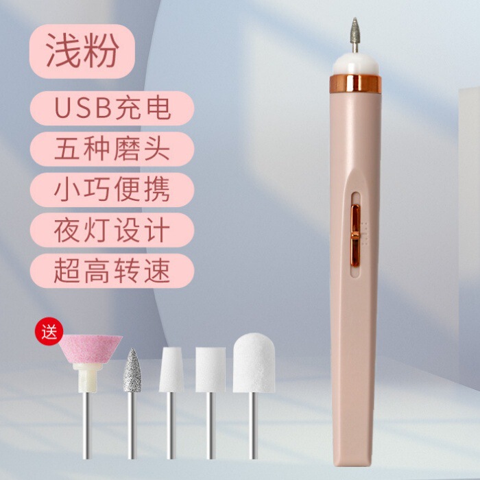 迷你电动美甲打磨机小型工具卸甲器美甲机便携式指甲刀磨甲器手持|undefined