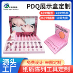 工厂定制化妆品纸展示盒陈列纸箱商超促销货架pdq展示盒瓦楞纸盒