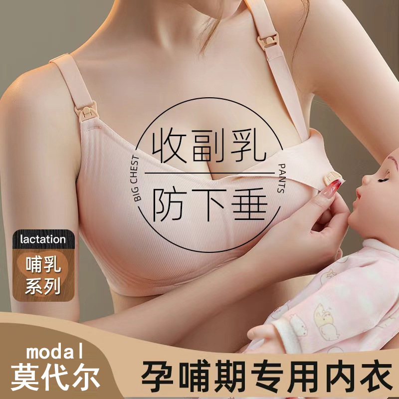 Breastfeeding Pregnancy Underwear Women's Modal Breasts Anti-sagging Ultra-thin Portable Front Buckle Pull Bra Breastfeeding Pregnancy Underwear Women's Modal Breasts Anti-sagging Ultra-thin Portable Front Buckle Pull Bra