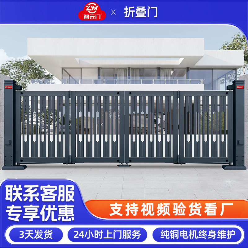 Factory courtyard villa folding door aluminum art door automatic double opening shrink door wall aluminum alloy electric door