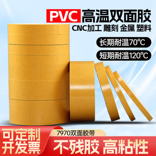 �ʹ�7970�p���z��ճ��PVC������ɫ�o���͸ߜظ�ճ�p���z��0.25mm