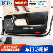 专用于10-20款普拉多车门防踢板 霸道2700不锈钢喇叭罩防踢垫改装