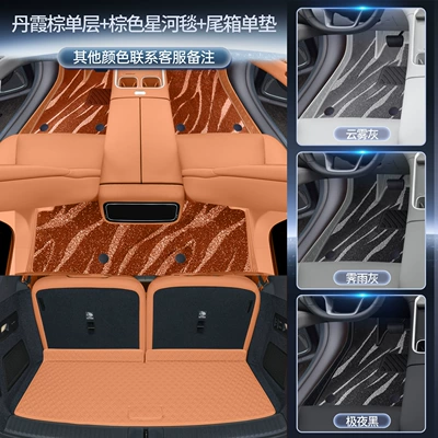accessory for the 2026 model, Trunk Mat - package-single-layer-floor-mat-galaxy-carpet-main-trunk-mat-magic-print-waterproof-please-note-the-color-when-placing-an-order-leapmotor-d19-six-seater