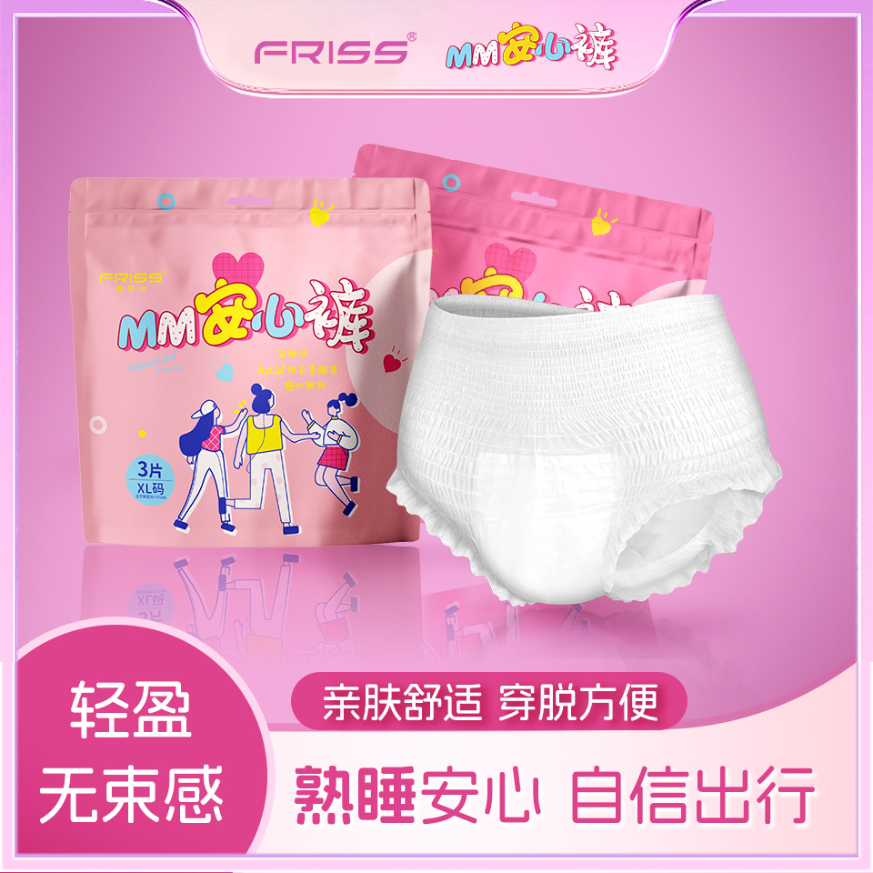 批发菲丽丝安心裤夜用女性经期内裤安睡月经裤量大卫生巾姨妈裤