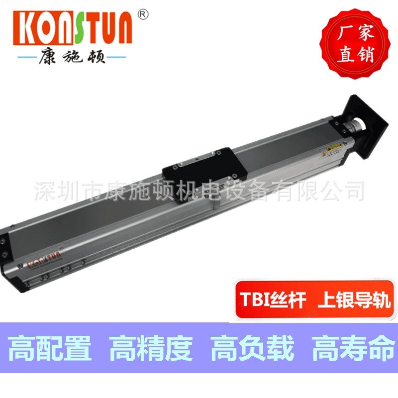 KSD68S高精度全封闭丝杆模组直线坐标机器人线性模组滑台厂家直销