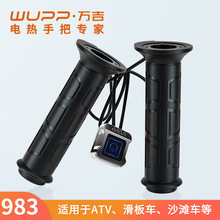 �¿�12Vɳ��Ħ��܇늟��ְ� �����������{�ط�ˮATV�ְѸ��b���