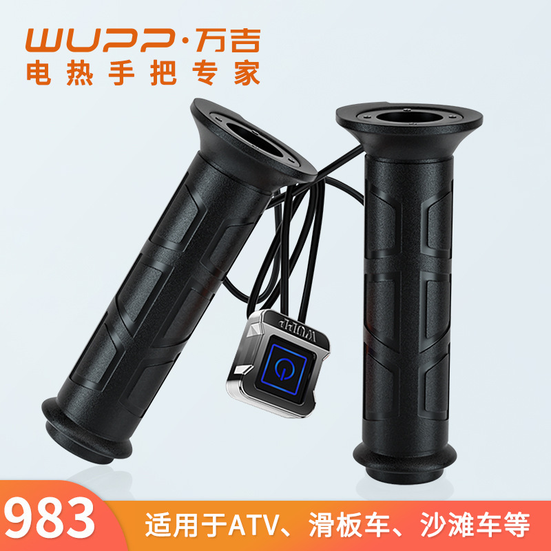 12V ATV