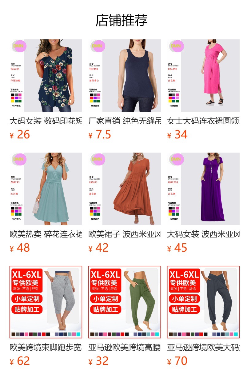 预览状态下无法点击,发布后,可点击跳转到对应的商品页面