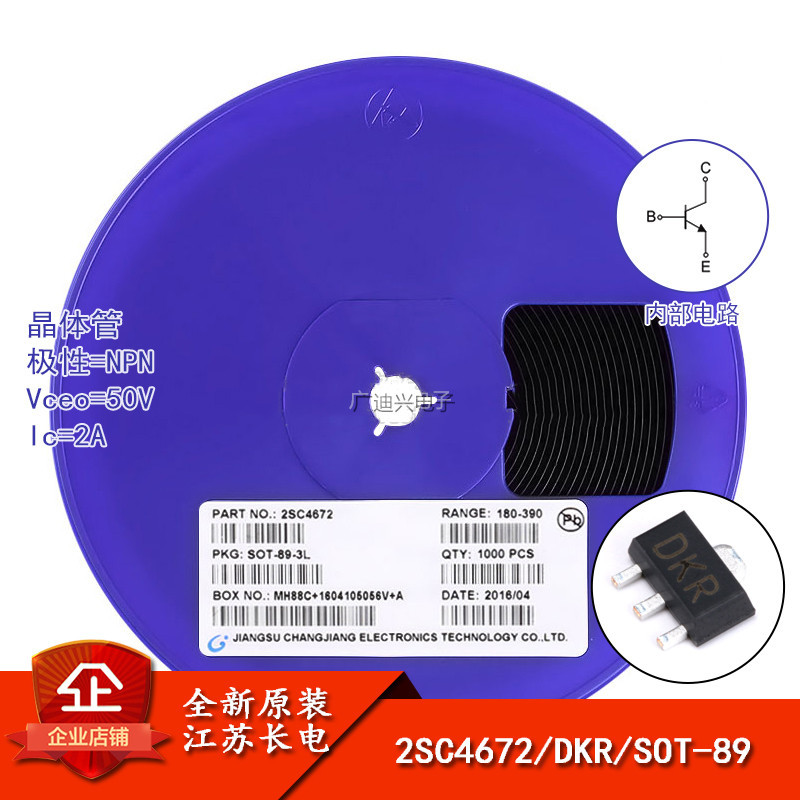 全新 2SC2412 丝印BR SOT-23 NPN 50V/150mA 贴片三极管