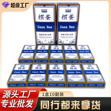 现货掼蛋比赛专用扑克牌纸牌布纹黑芯纸耐磨专业级扑克牌十副套装