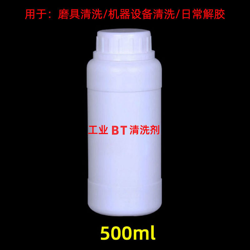 Industrial Acetone Cleaning Agent Glue Dissolving Solvent Cleaning 502 Glue Ab Glue Dissolving Glue Blackening Agent