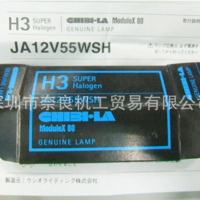 奈良正品日本引线连接底座JA12V55WSH