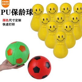 记忆枕;球类;扶手/把手