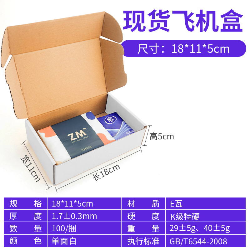 Caja de regalo pequeña, caja de papel antipresión, funda para teléfono móvil, caja de embalaje exprés, caja rectangular tipo avión, caja de embalaje personalizada extra resistente