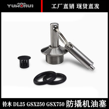 �ľDL25 GSX250 GSX750���I�C���w ���˙C�ͳ߲��P䓸��b������