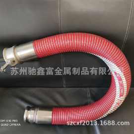 厂家直供化工船舶机械管道连接复合软管 耐酸碱耐腐输送复合软管
