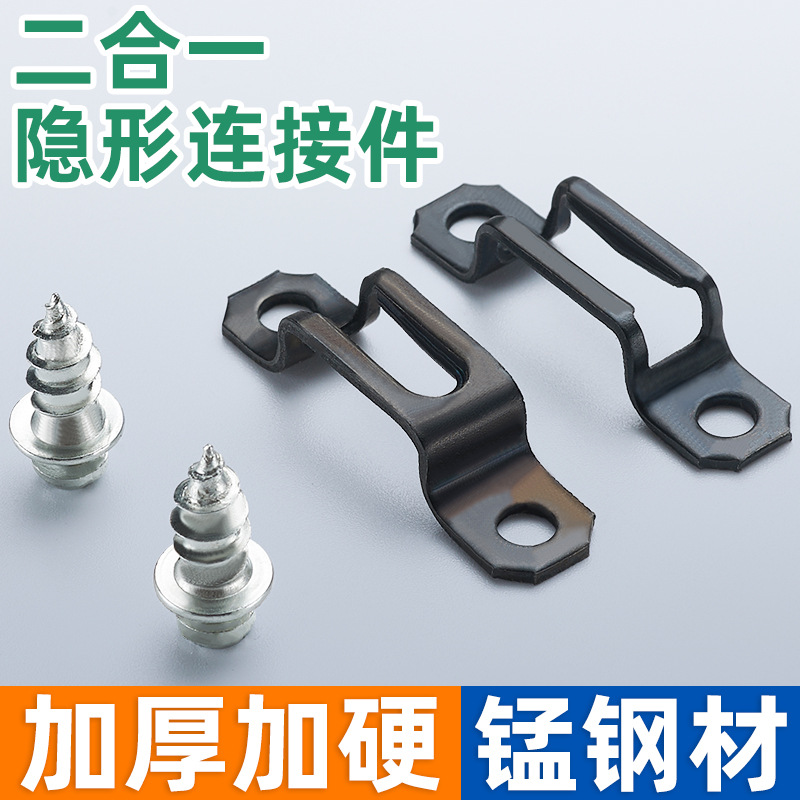 Sujetador invisible todo a través de la mitad a través del sujetador muebles gabinete oculto accesorios de hardware invisible dos en un conector