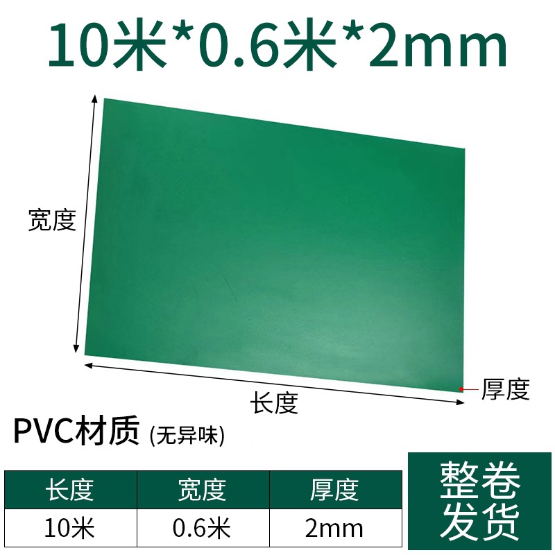 녹색 2mmX10mX0.6m