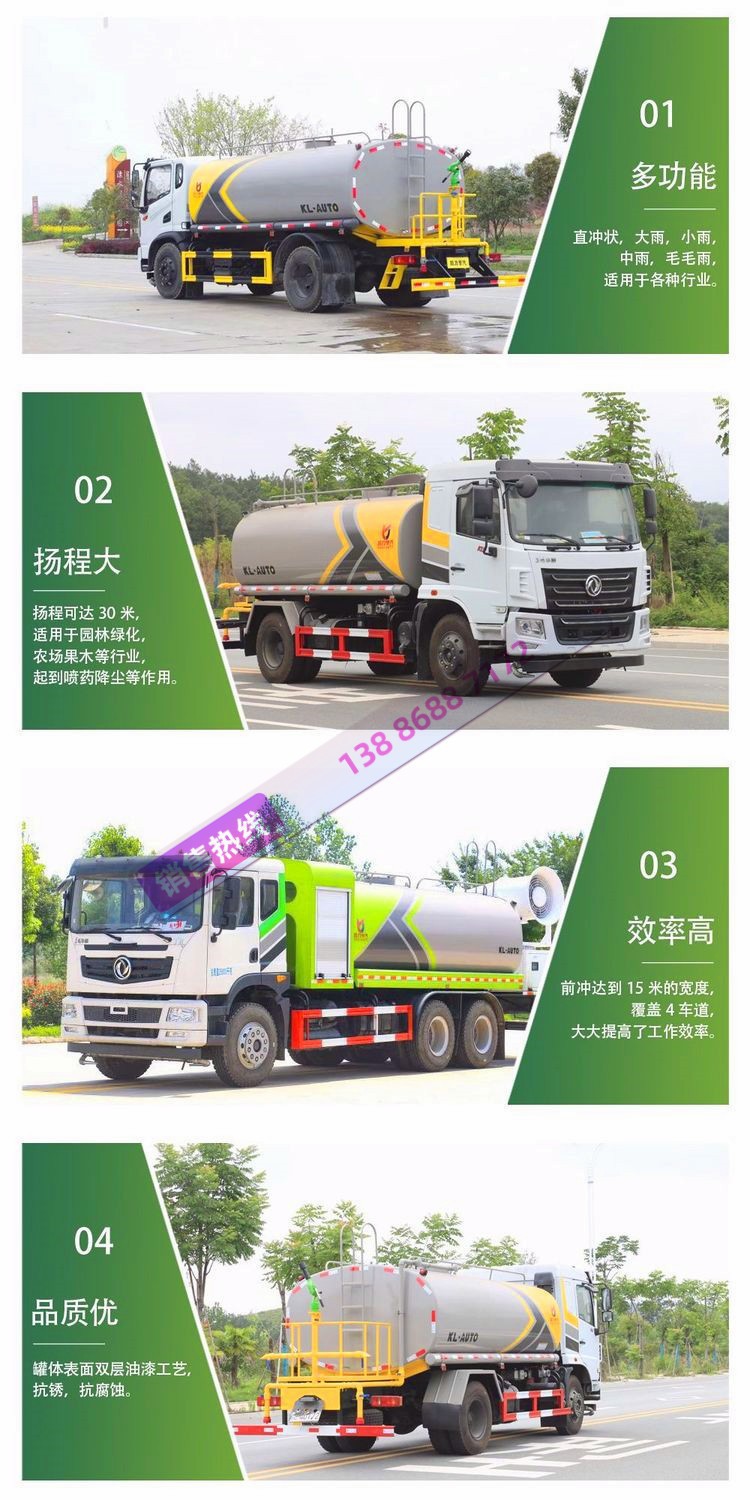 Dongfeng D9 Sprinkler Truck 12 Cubic Meters National Vi Sprinkler Truck Road Sprinkler Landscaping Municipal Sprinkler Truck