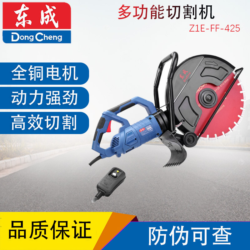 成Z1E-FF-425开槽机马路混凝土切墙机东城单片手提式墙面切割机