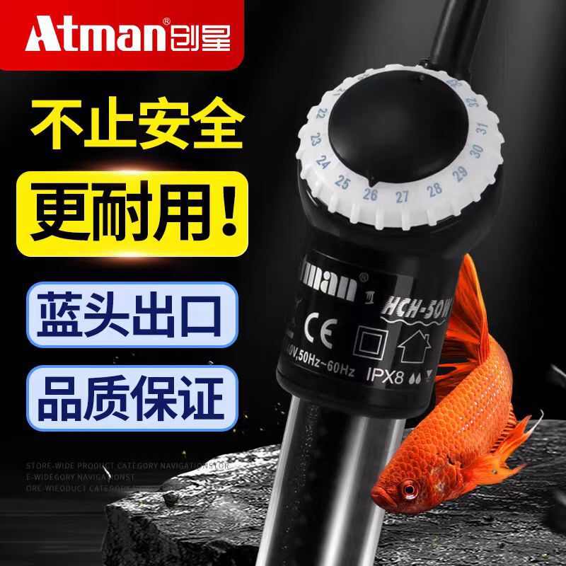 Atman Chuangxing Aquarium Heating Rod Automatic Constant Temperature Explosion-Proof Turtle Tank Blue Head Export Version Fish Tank Heating Rod Atman Chuangxing Aquarium Heating Rod Automatic Constant Temperature Explosion-Proof Turtle Tank Blue Head Export Version Fish Tank Heating Rod