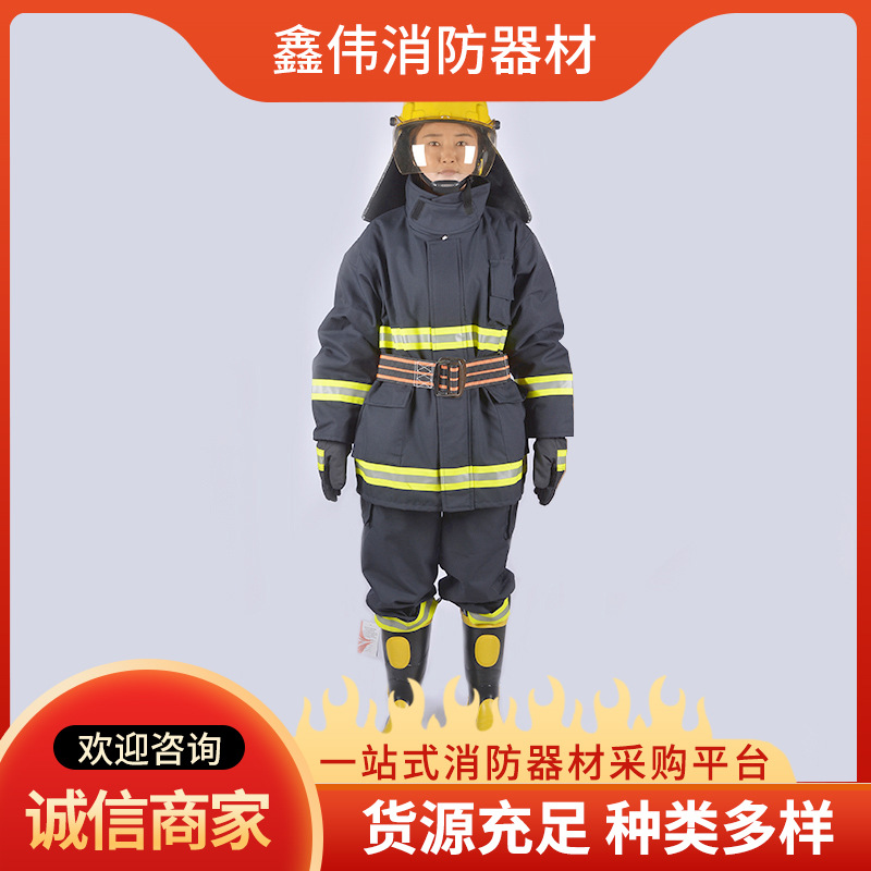 14款消防五件套 消防抢险救援防护灭火救援服训练服消防服