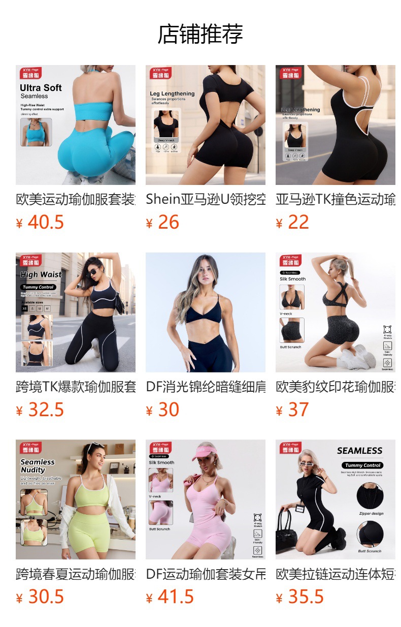 跨境TK爆款瑜伽服套装女撞色裹胸上衣蜜桃臀修身长裤健身运动服