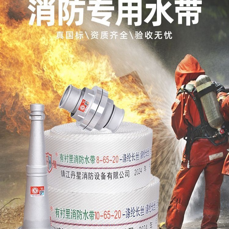 National standard fire hose, national standard thickened high-pressure water gun, national standard connector for fire hose