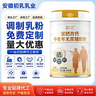 富硒高钙中老年无蔗糖奶粉初乳配方牛奶粉厂家定制贴牌代工