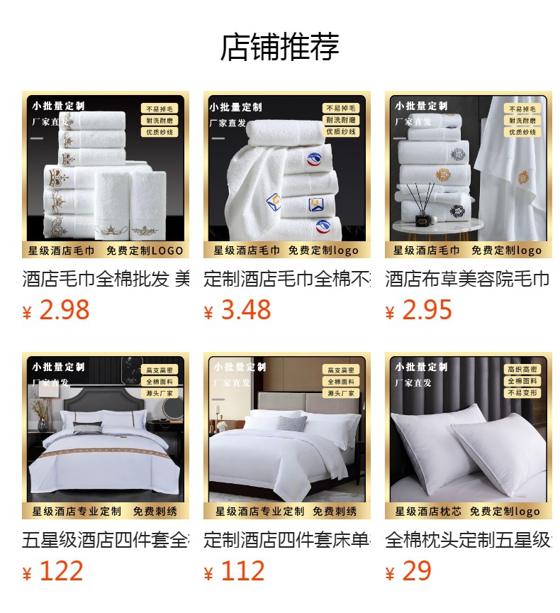 预览状态下无法点击,发布后,可点击跳转到对应的商品页面