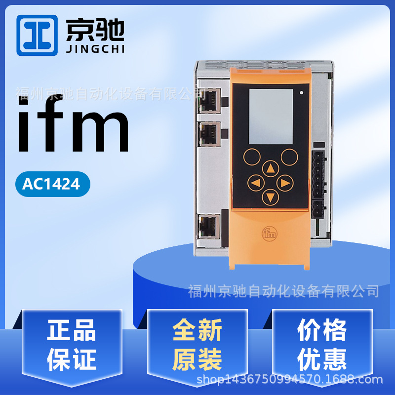 AC1424 AC1433 AC1434 AC2024 现货 德国IFM易福门 现货询价
