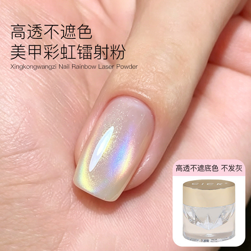 Nail Art Magic Mirror Powder Ice Transparent Rainbow Laser Powder New Colorful Dazzling Transparent DIY Aurora Nail Decorations Wholesale Nail Art Magic Mirror Powder Ice Transparent Rainbow Laser Powder New Colorful Dazzling Transparent DIY Aurora Nail Decorations Wholesale