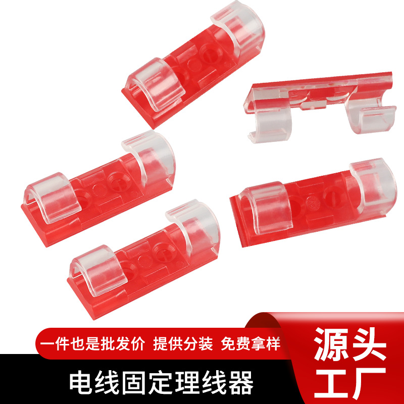 理线器无痕亚克力胶卡扣电线固定扣免钉无痕线卡整理走线夹网线卡