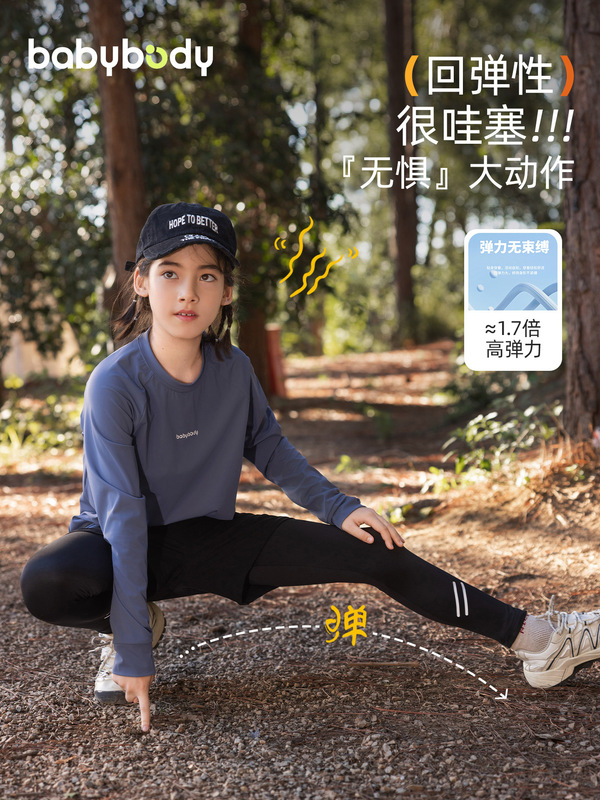 babybody儿童运动服足球套装2025新款男童紧身户外春秋速干两件套|undefined