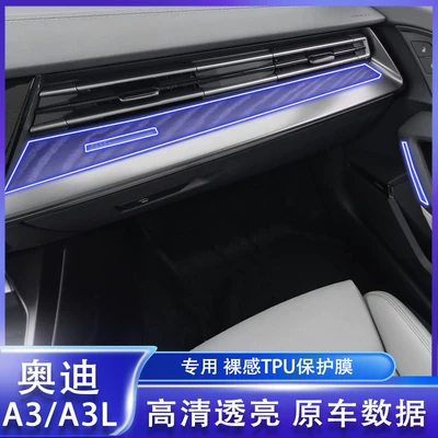 Car interior film — and navigation screen modification