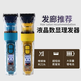 理发器;狗狗清洁;婴儿理发器