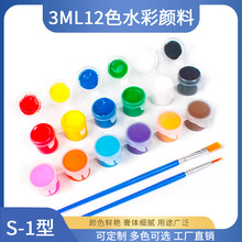 3ml12色水粉颜料连体美术颜料水彩颜料opp袋装水彩画颜料套装礼品