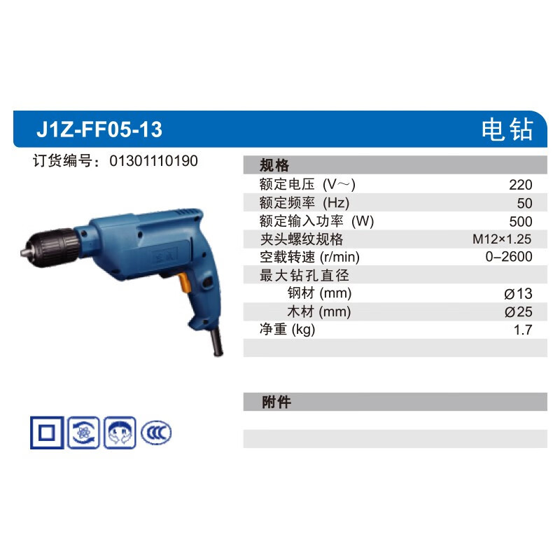 Dongcheng taladro eléctrico