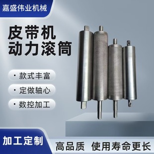 Power roller conveyor belt embossing roller stainless steel active driven roller head and tail wheel carbon steel roller